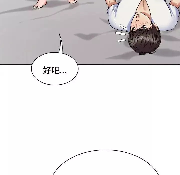 我體內的神君第52話