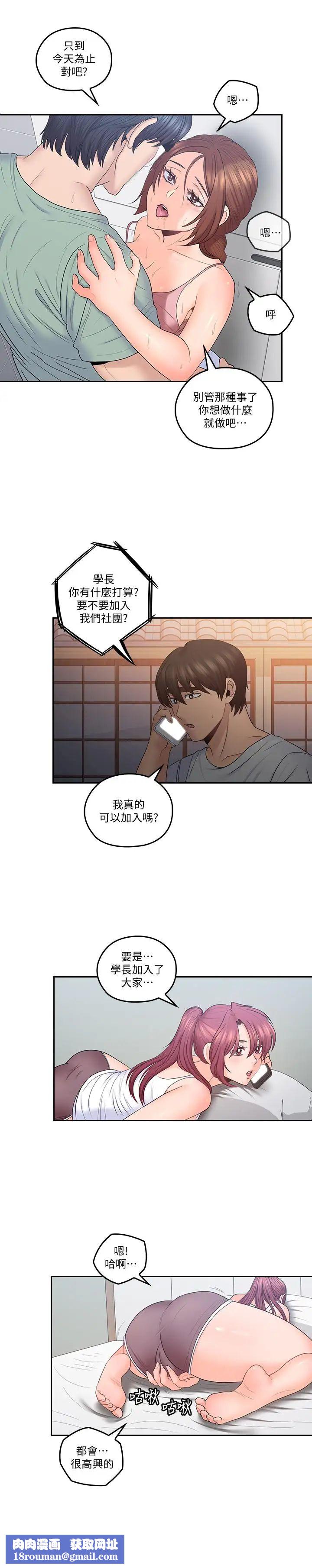 親愛的大叔第48話-在浴室裡偷偷來的刺激感