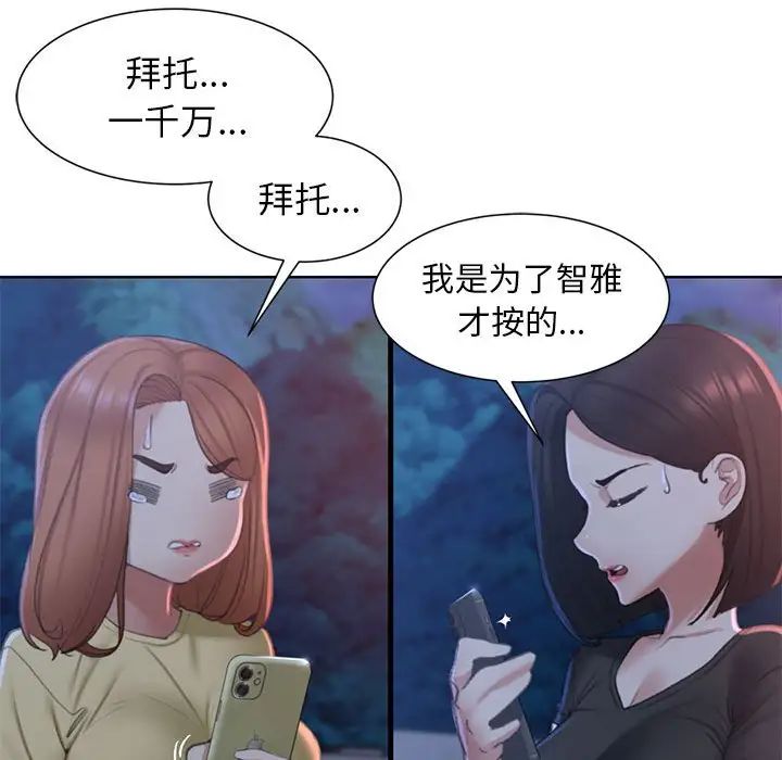 危险同学会第7话