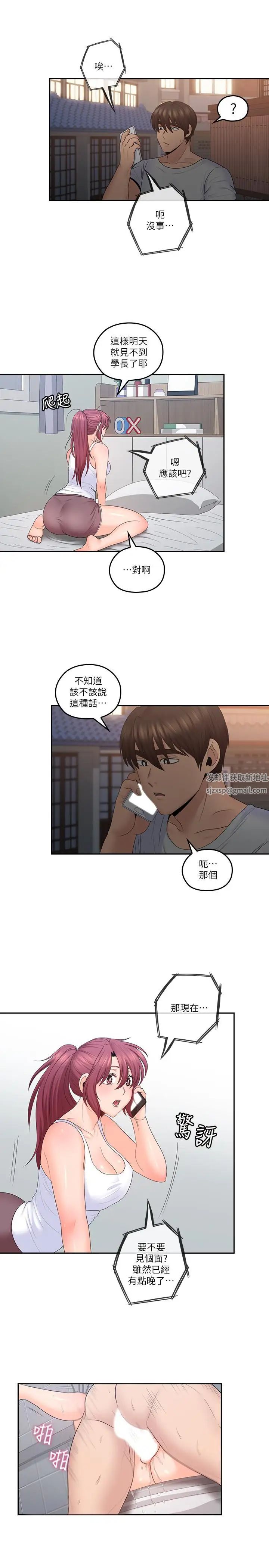 亲爱的大叔第48话-在浴室里偷偷来的刺激感