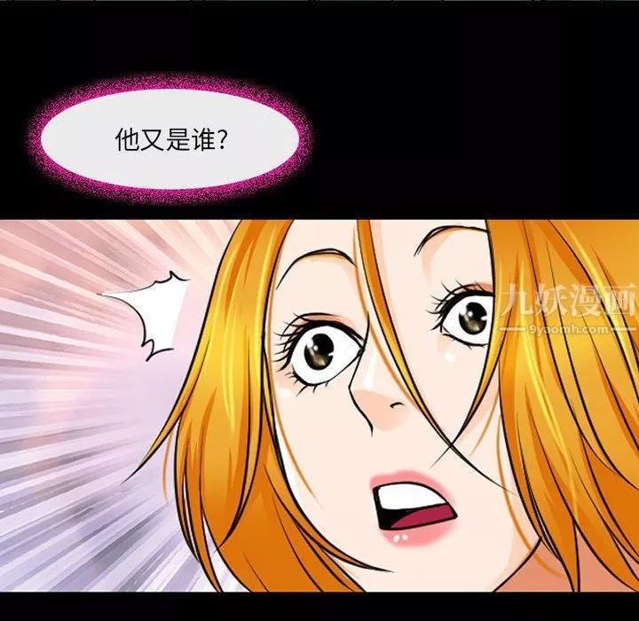 耳畔的神音第28話