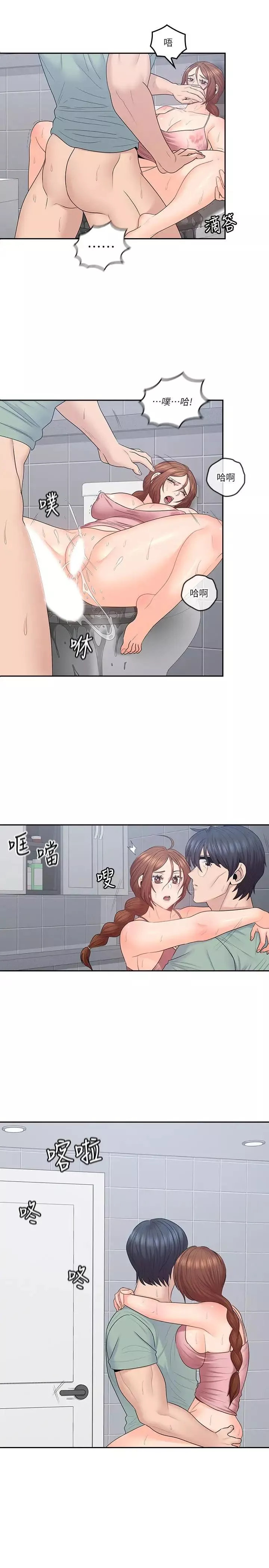 親愛的大叔第48話-在浴室裡偷偷來的刺激感