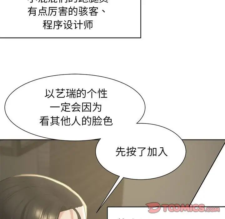 危险同学会第7话