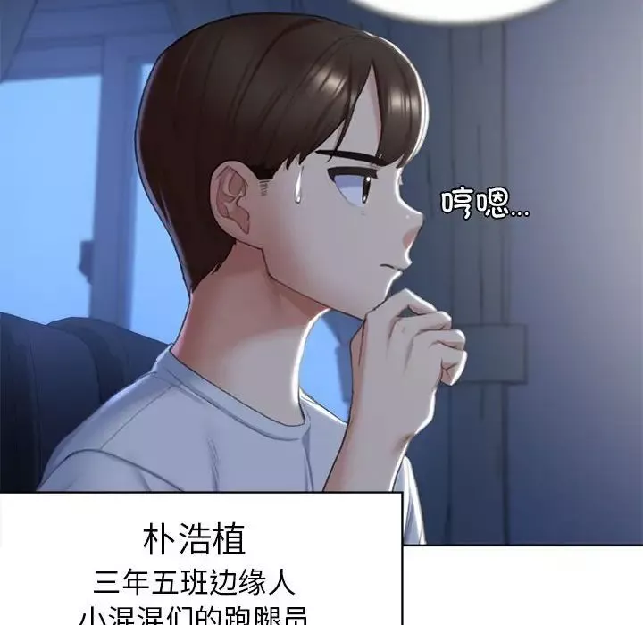危险同学会第7話
