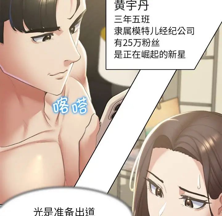 危险同学会第7话