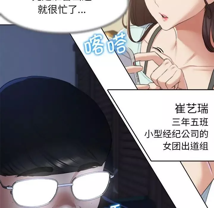 危险同学会第7話