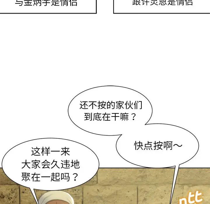 危险同学会第7话