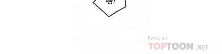 親愛的大叔第49話-戀情的起點與終點