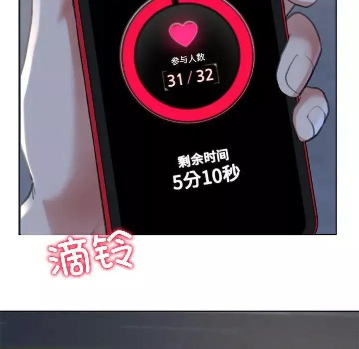 危险同学会第7話