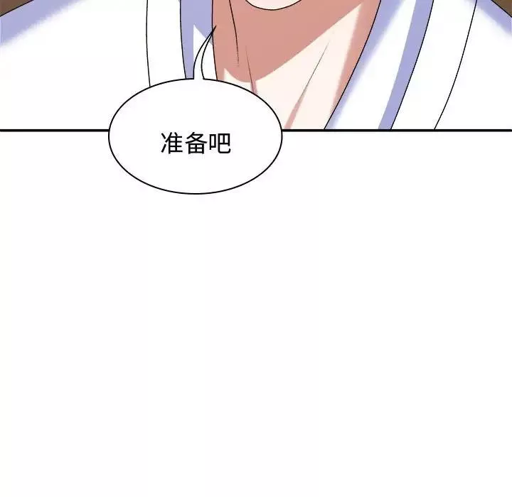 我體內的神君第53話