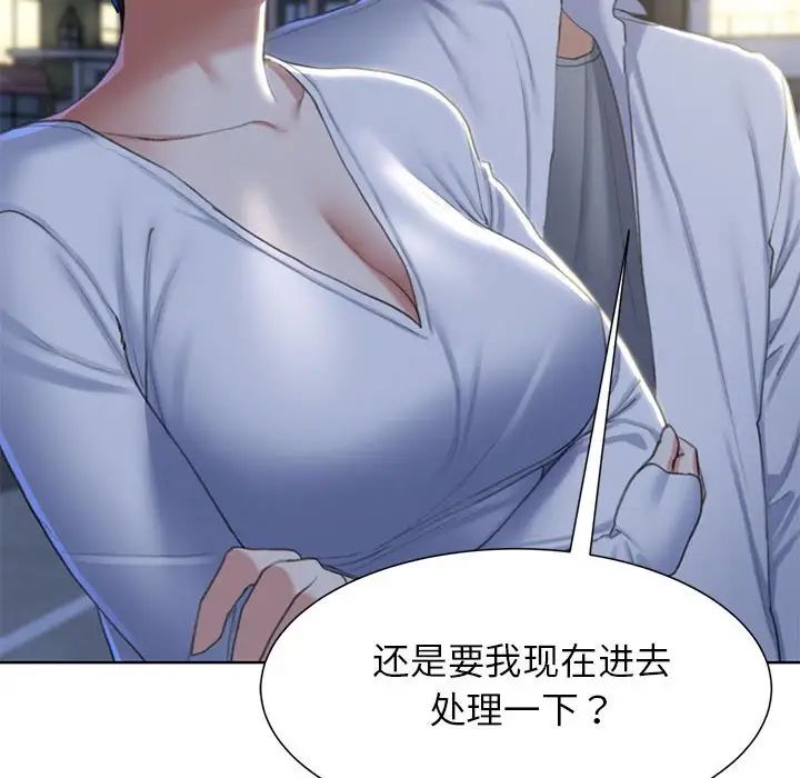 危险同学会第7话