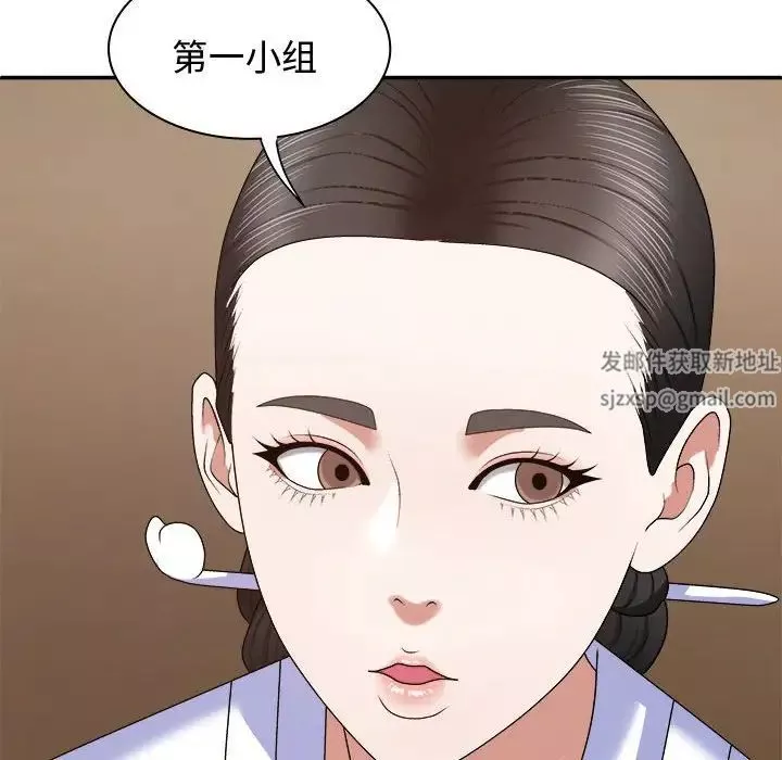 我體內的神君第53話