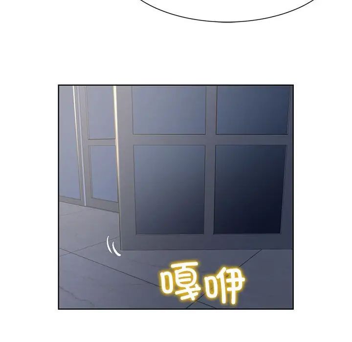 危险同学会第7话
