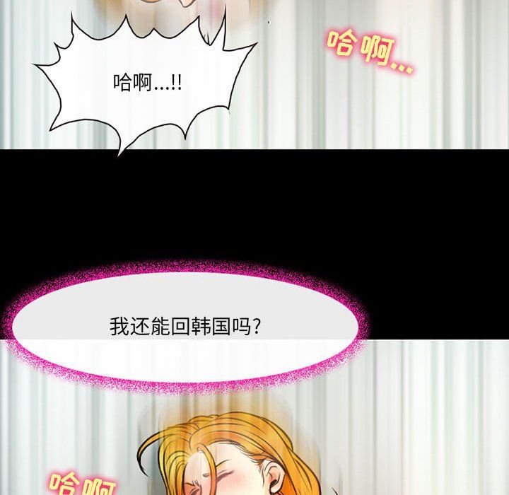 耳畔的神音第28话
