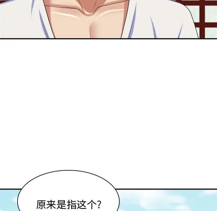 我体内的神君第53话