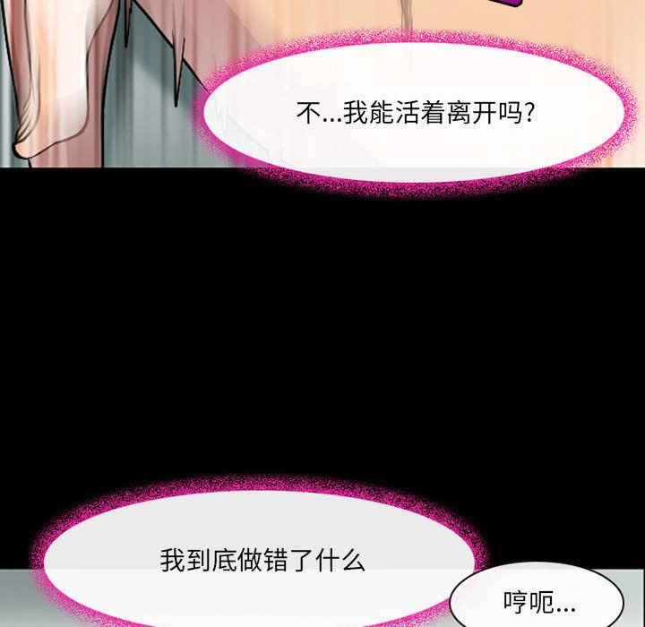 耳畔的神音第28话