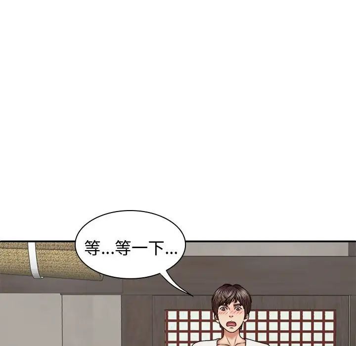 我体内的神君第53话