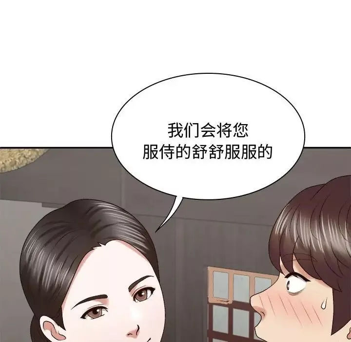我體內的神君第53話