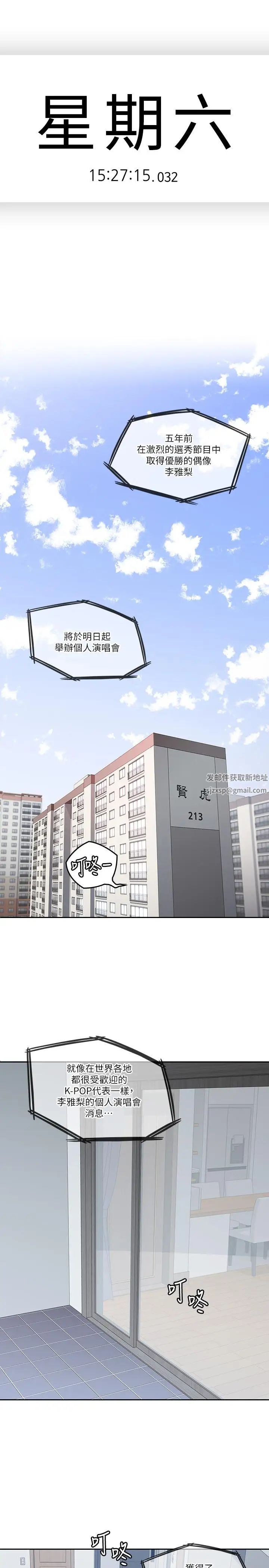 亲爱的大叔最终话-梓芸回来了