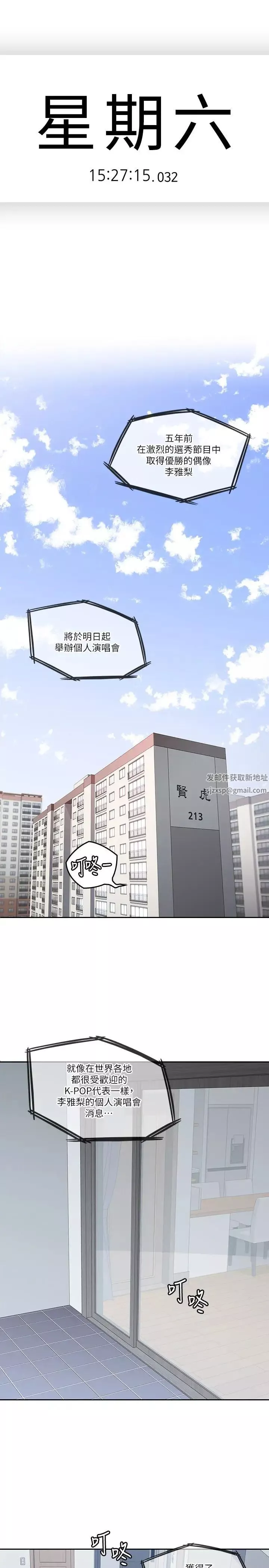 親愛的大叔最終話-梓芸回來了
