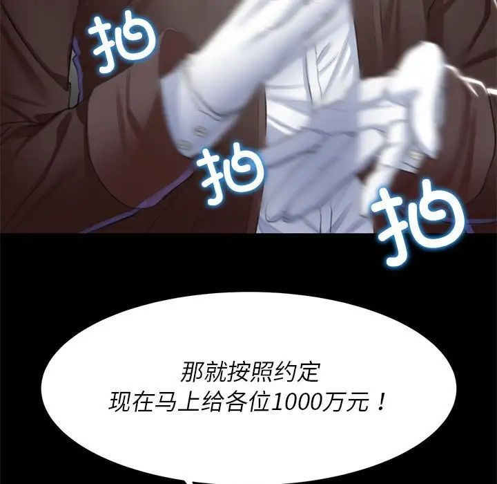 危险同学会第7话