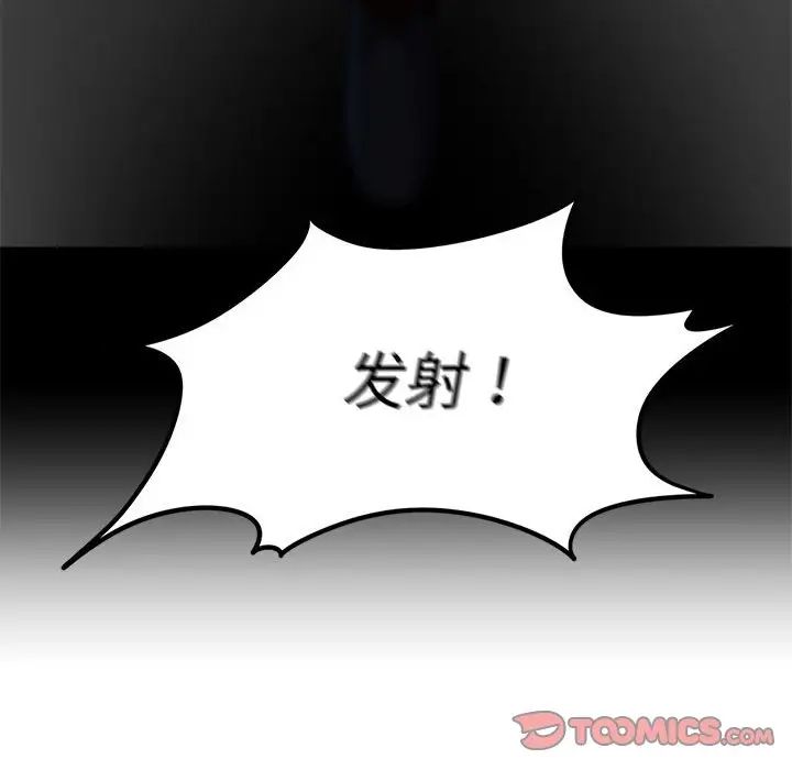 危险同学会第7话