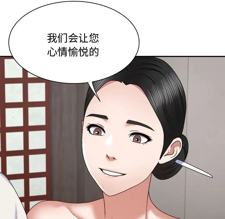 我体内的神君第53话