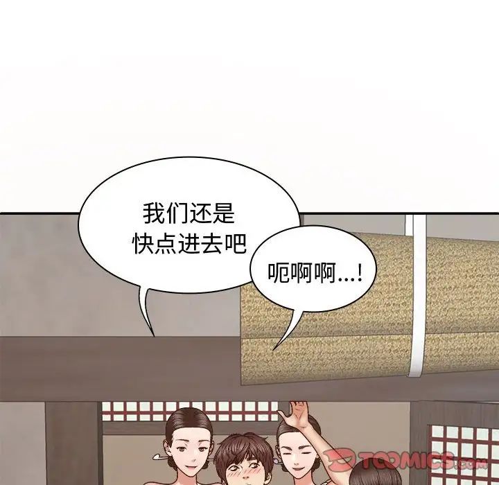 我体内的神君第53话