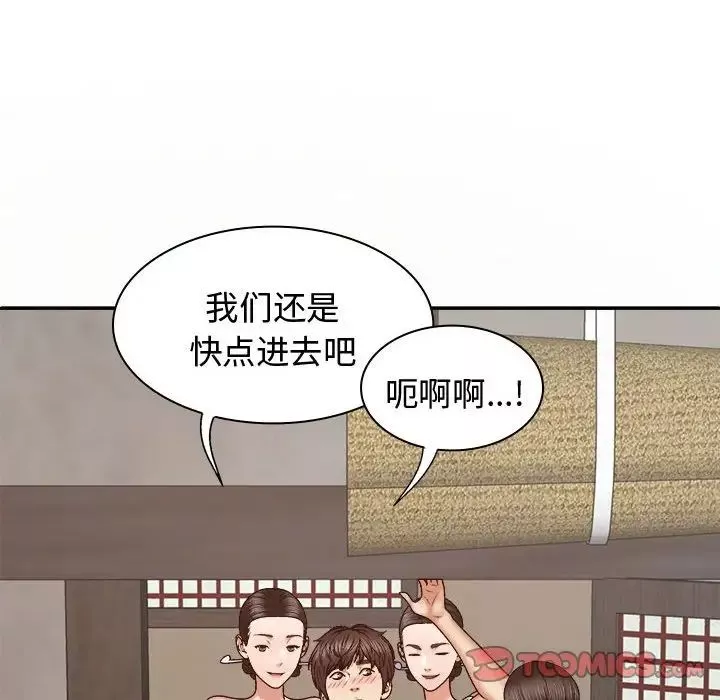 我體內的神君第53話