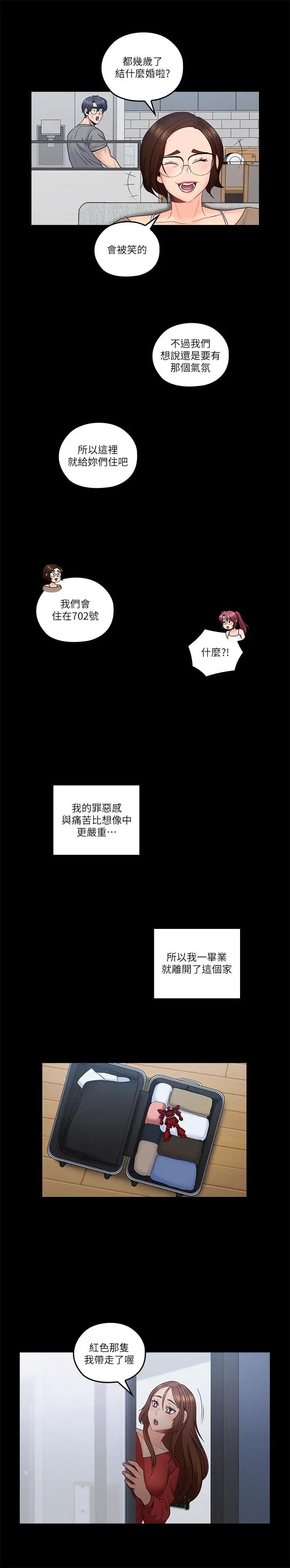 亲爱的大叔最终话-梓芸回来了