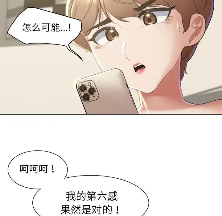 危险同学会第7話