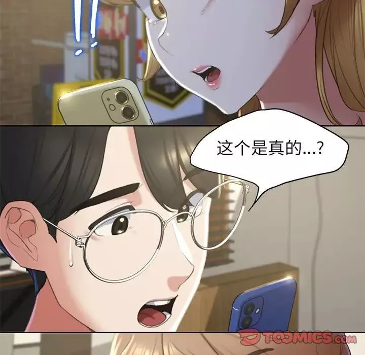 危险同学会第7話