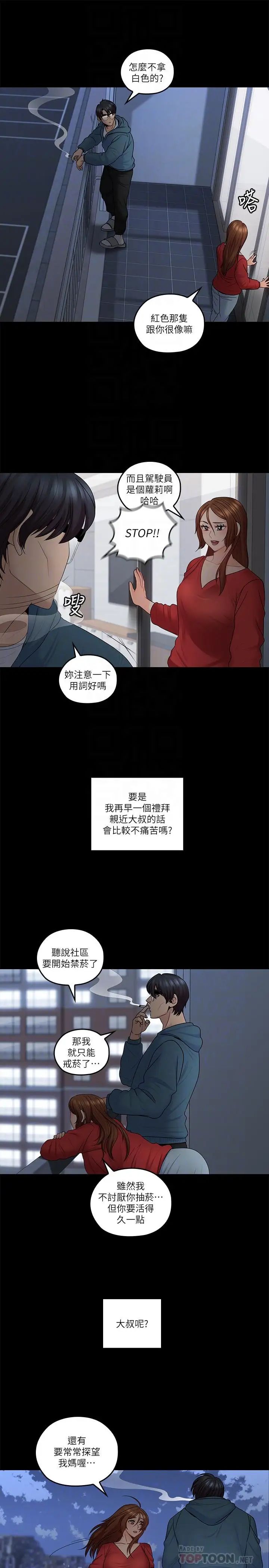 亲爱的大叔最终话-梓芸回来了