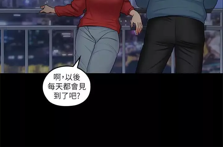 親愛的大叔最終話-梓芸回來了