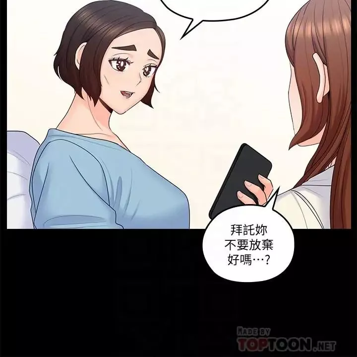 親愛的大叔最終話-梓芸回來了