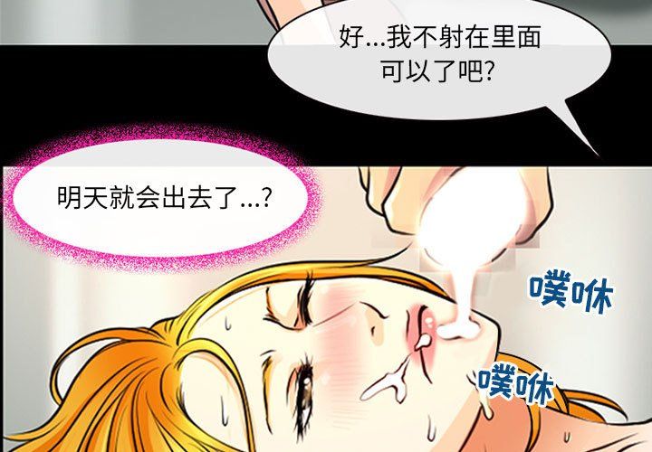 耳畔的神音第29話