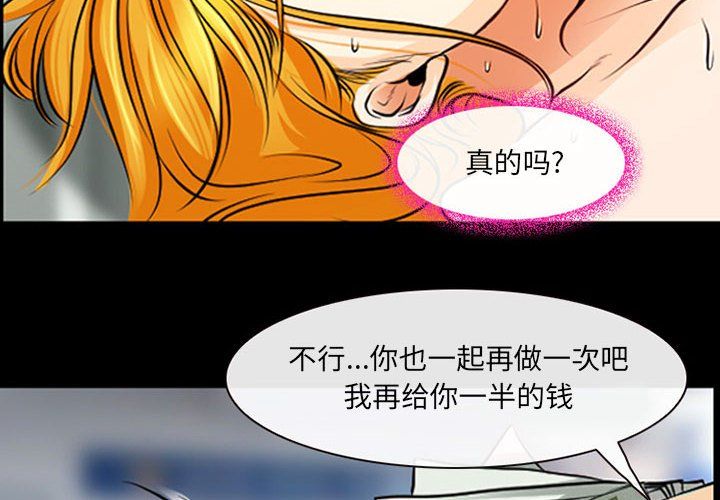 耳畔的神音第29話