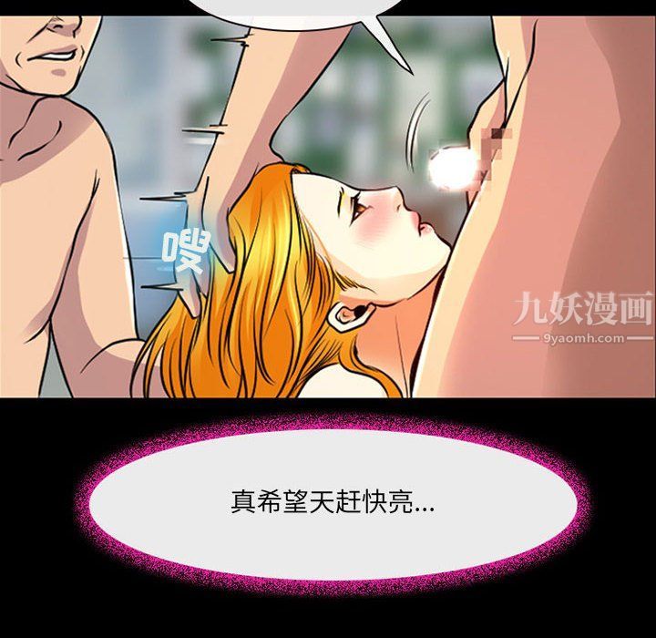 耳畔的神音第29话