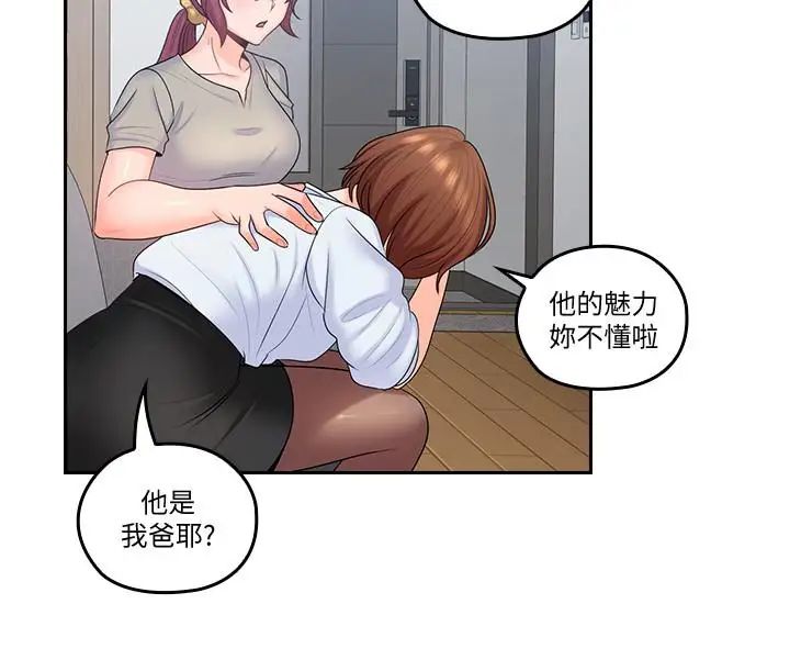 亲爱的大叔最终话-梓芸回来了