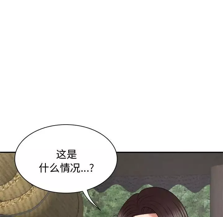 我體內的神君第53話