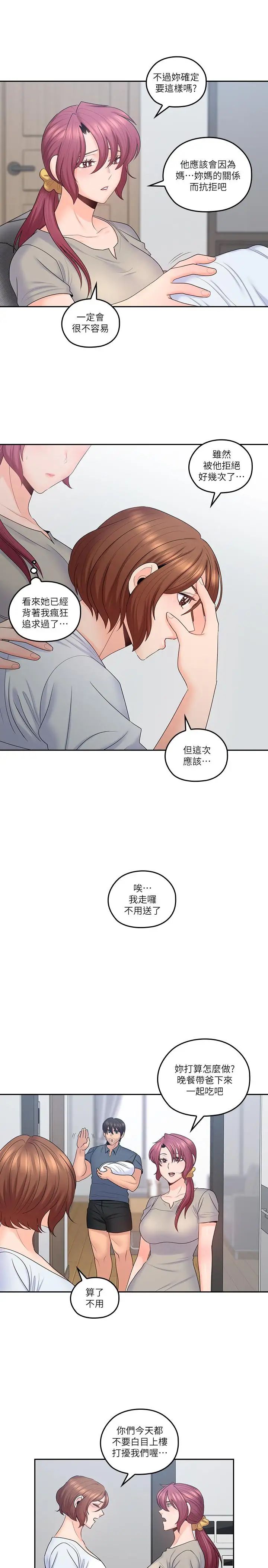 亲爱的大叔最终话-梓芸回来了