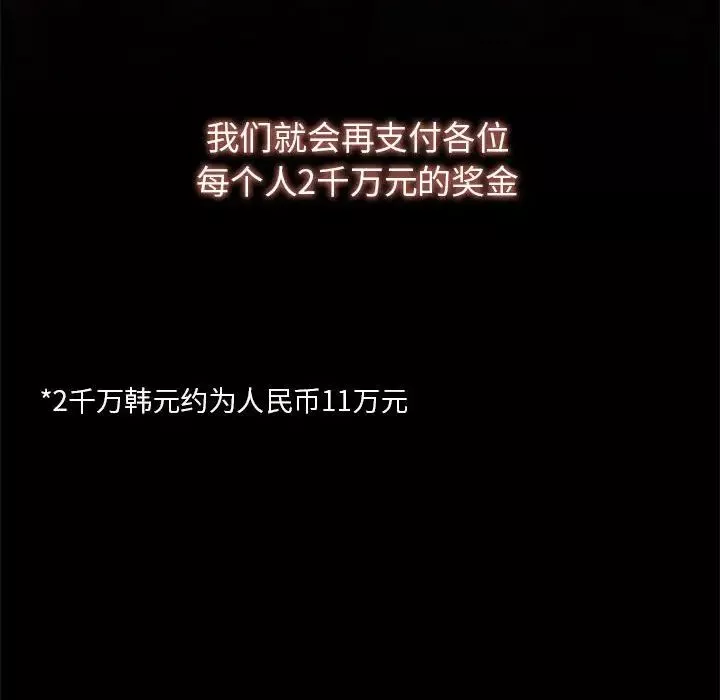 危险同学会第7話