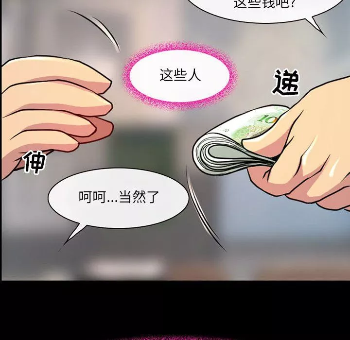 耳畔的神音第29話