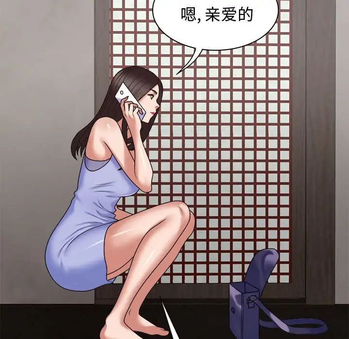 我体内的神君第53话