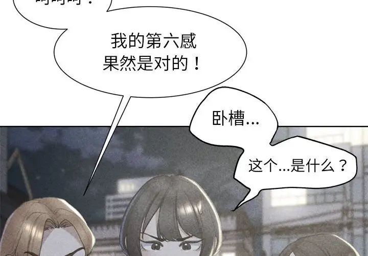 危险同学会第8话