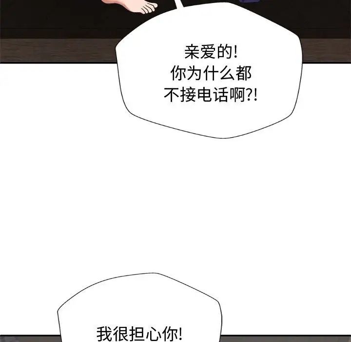 我体内的神君第53话