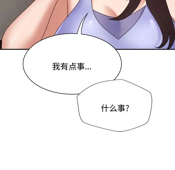 我体内的神君第53话