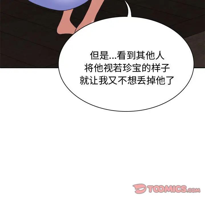 我体内的神君第53话