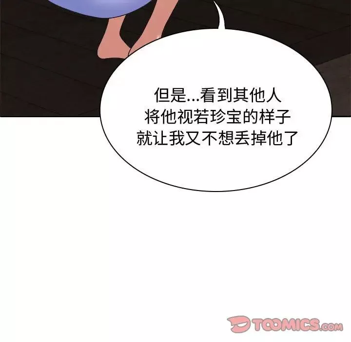 我體內的神君第53話