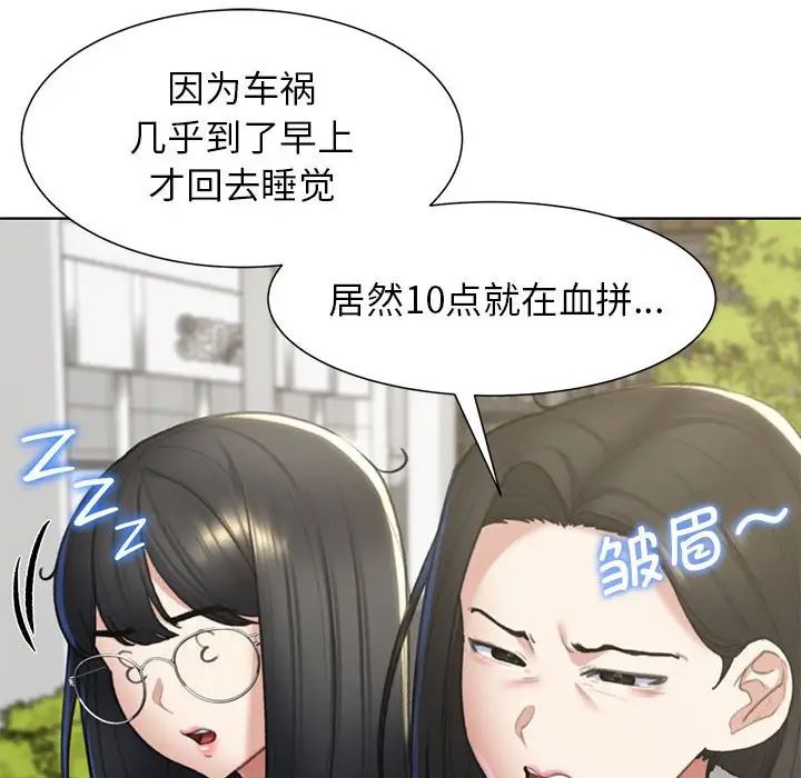 危险同学会第8话